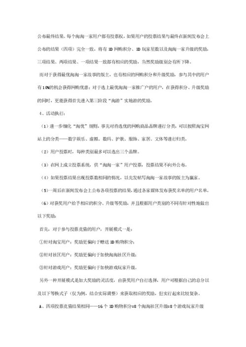 網絡市場營銷策劃書 構建數字化時代的品牌增長引擎