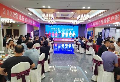萬店共享，萬人同心——賒店老酒（孟津）2022年核心客戶聯誼會成功舉辦