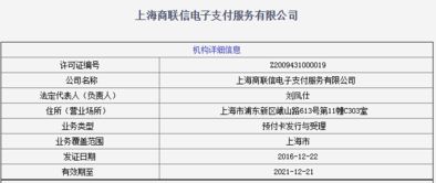 罰罰罰，為何屢罰不止？支付亂象的背后與營銷合規之路