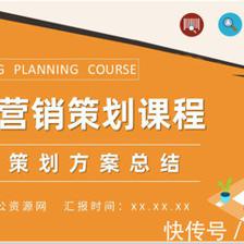 營銷部門市場策劃方案總結 理論與實踐的交匯——兼論市場營銷策劃課程學習與會議展覽服務的融合應用